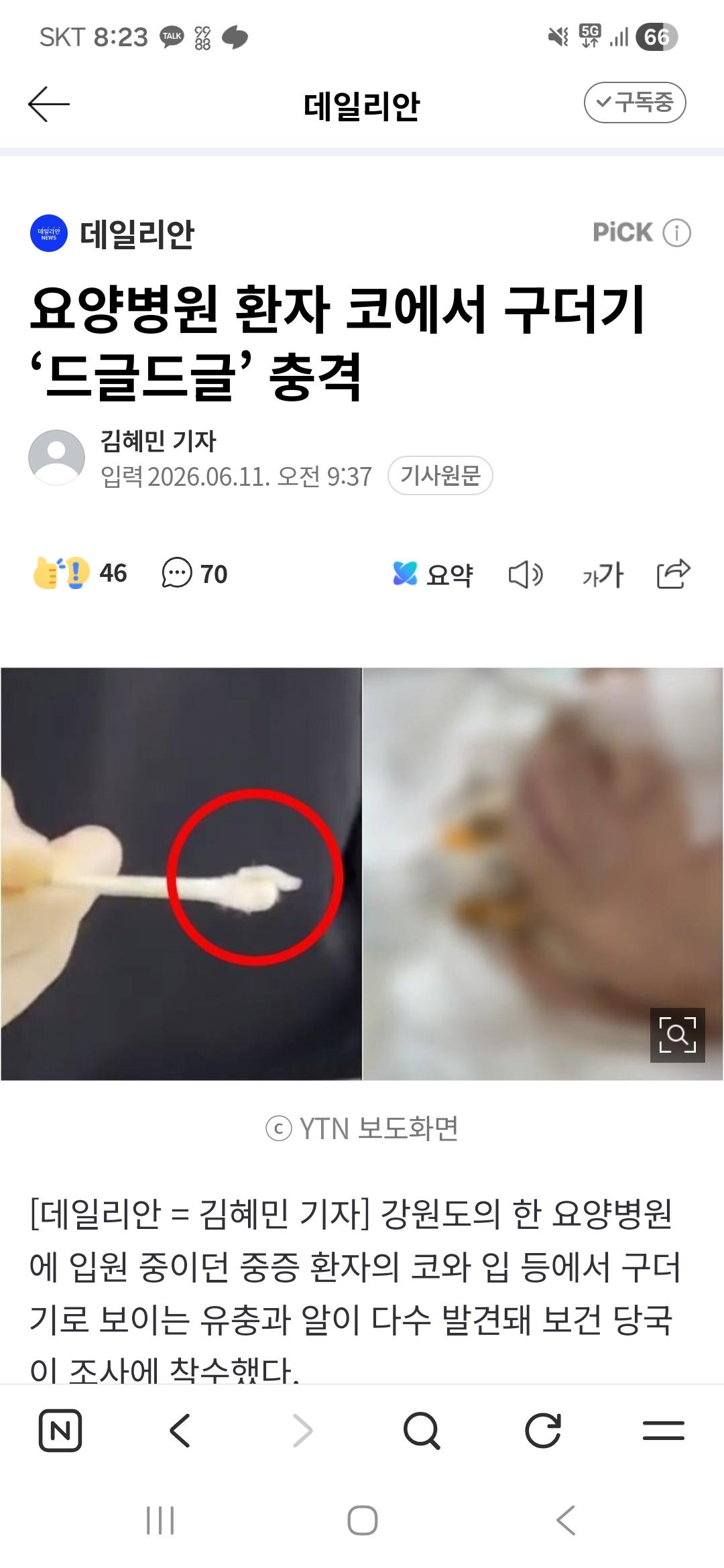 https://cdn.ddoga.co.kr/community/post/20260608/c0eb610c-f544-4a0d-9df7-287946f6c6b3