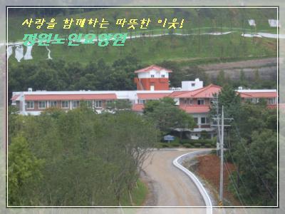 정원노인요양원