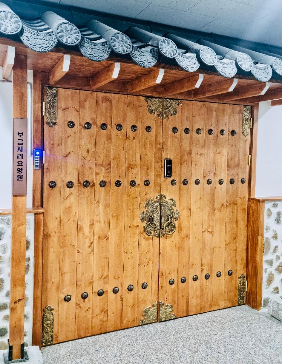 보금자리요양원