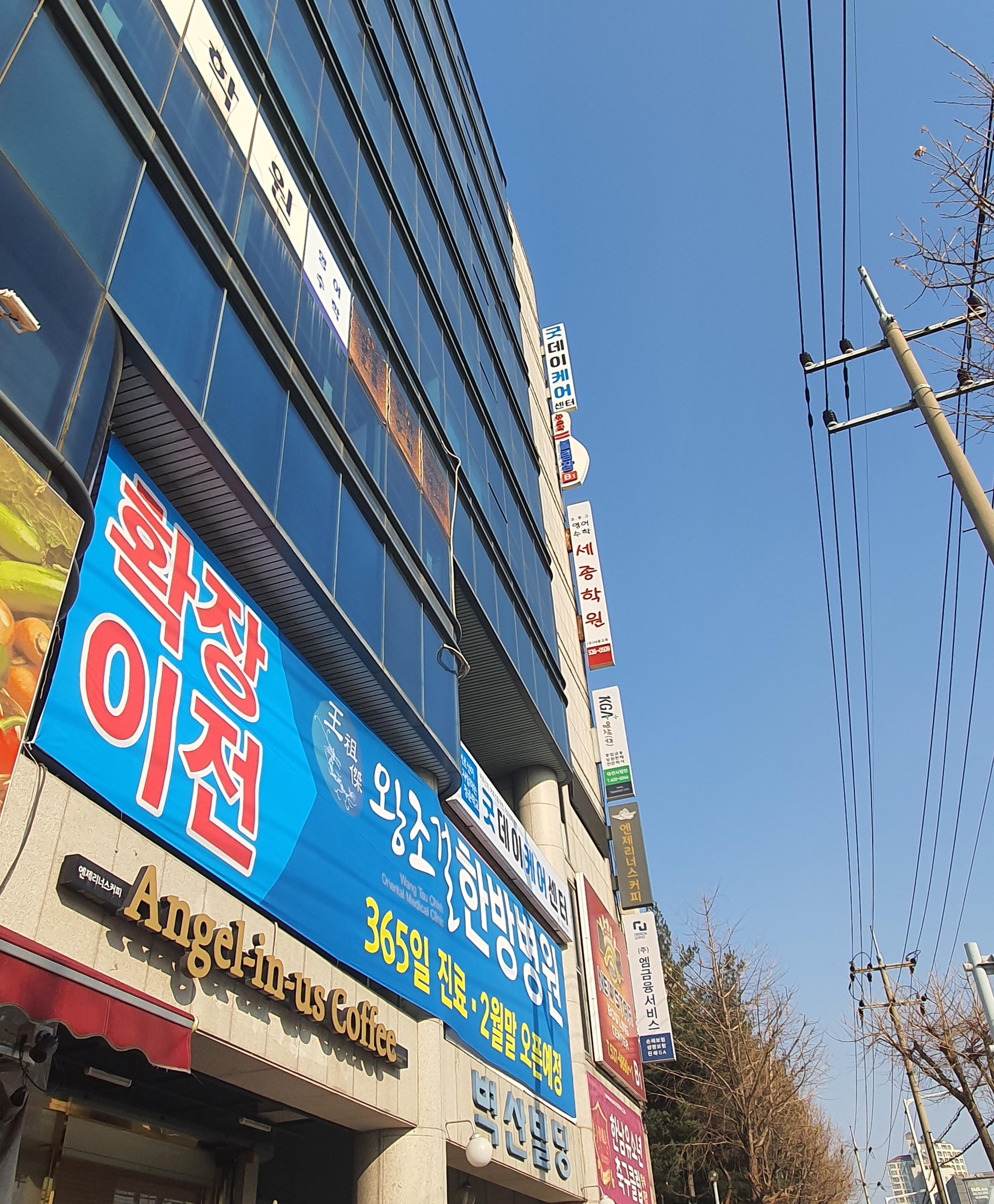 굿데이케어센터