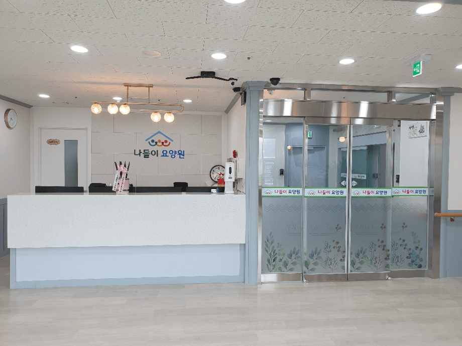 나들이요양원2