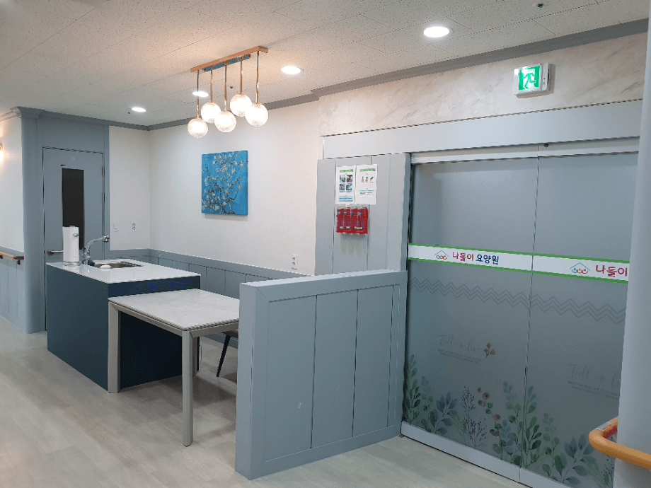 나들이요양원6