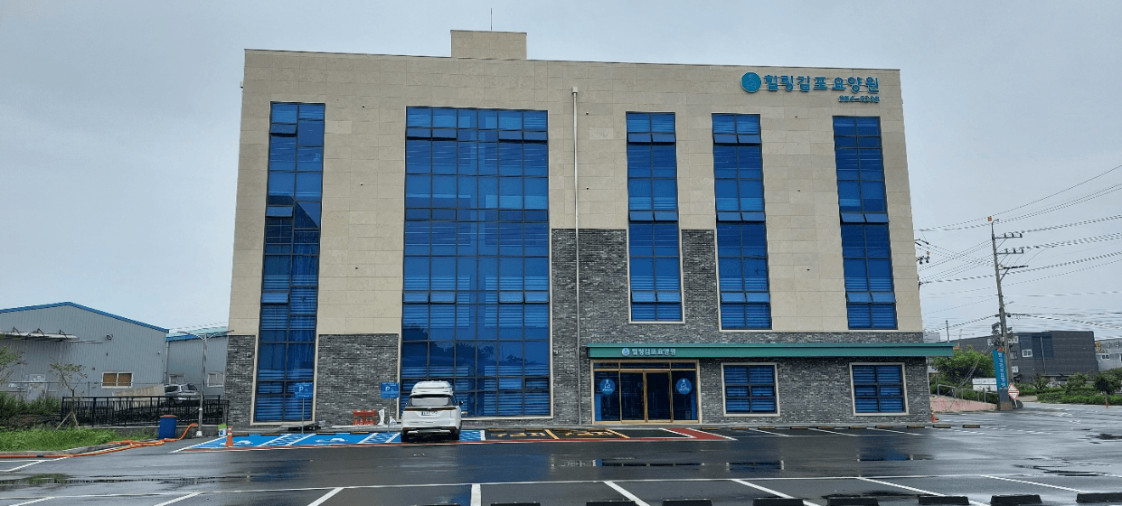 힐링김포요양원