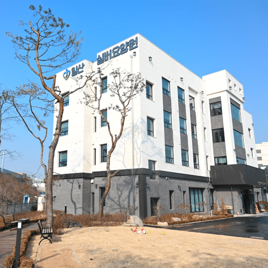 일산실버요양원