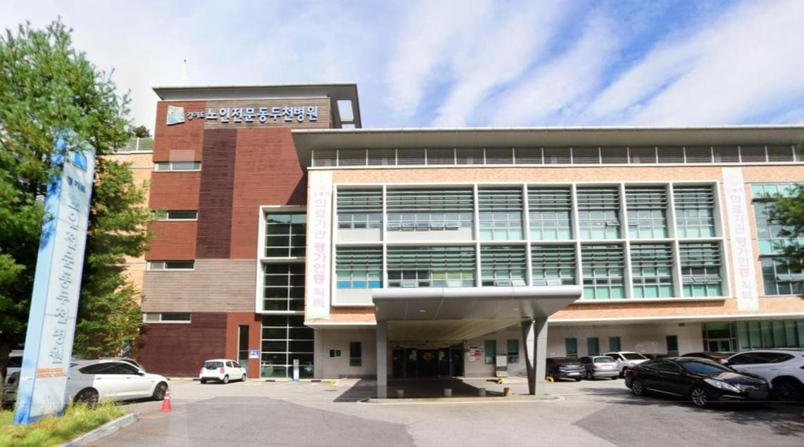 경기도립노인전문동두천병원