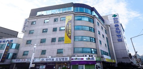 의료법인 정심의료재단 한마음요양병원