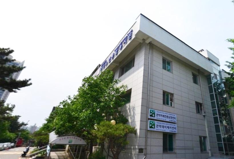 관악노인종합사회복지관 병설 관악치매전문요양센터