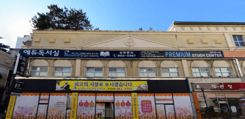 은빛노인요양센터