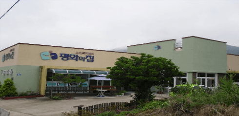 평화의집노인복지센터