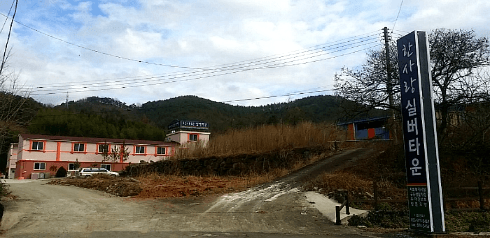 한사랑실버타운