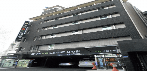 구리효심노인요양원