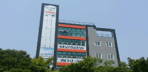 쌍용노인전문요양원