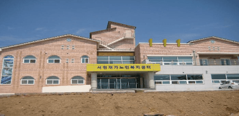 서천노인복지센터요양원