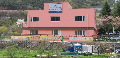 부곡온천요양원