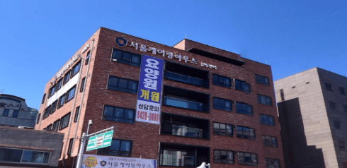 서울케어링하우스