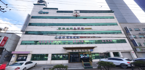 동부실버요양원