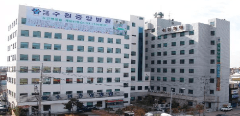수원중앙전문요양센터