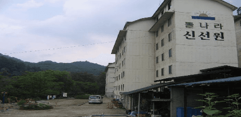 신선원행복가정