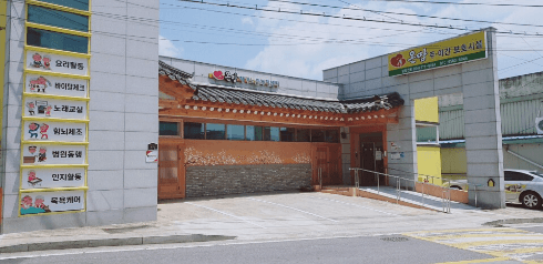 온맘노인전문요양원