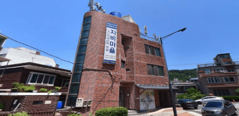 수산자비선원 부설 자비마을