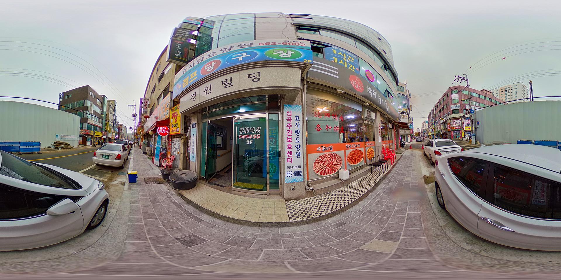 효사랑요양원 1호점