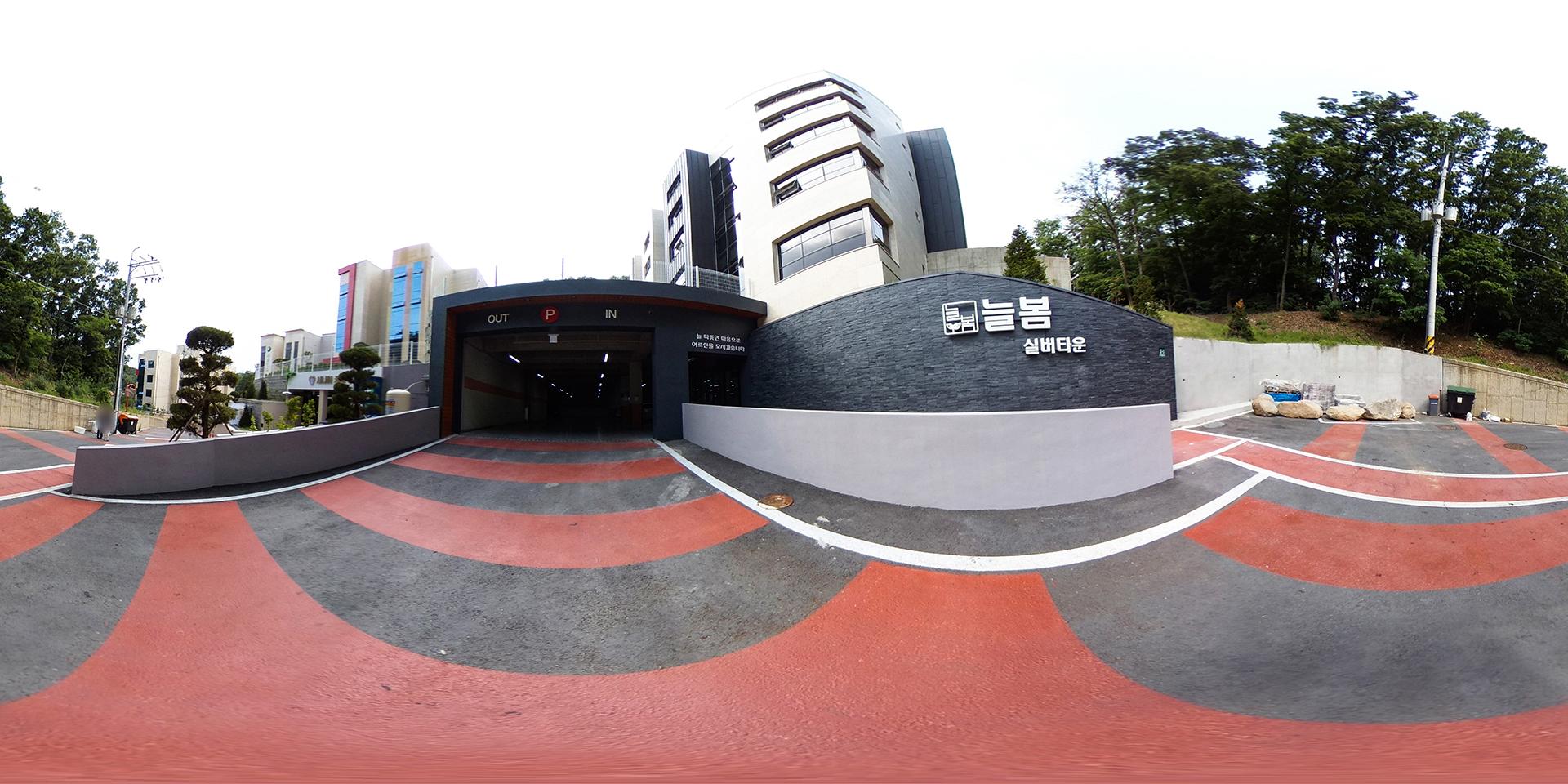 늘봄실버타운요양원