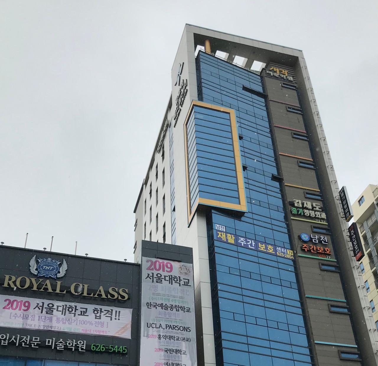 남천재활주간보호센터