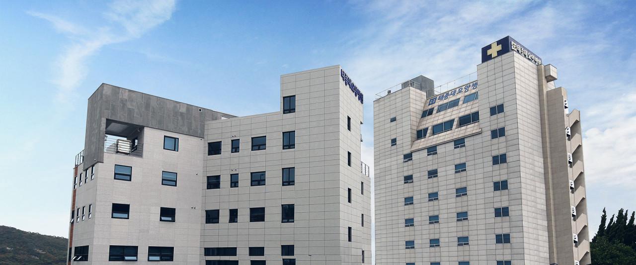 태종대요양병원