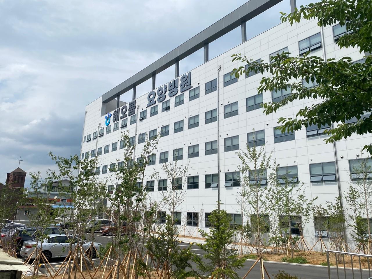 의료법인 현보의료재단 해오름요양병원