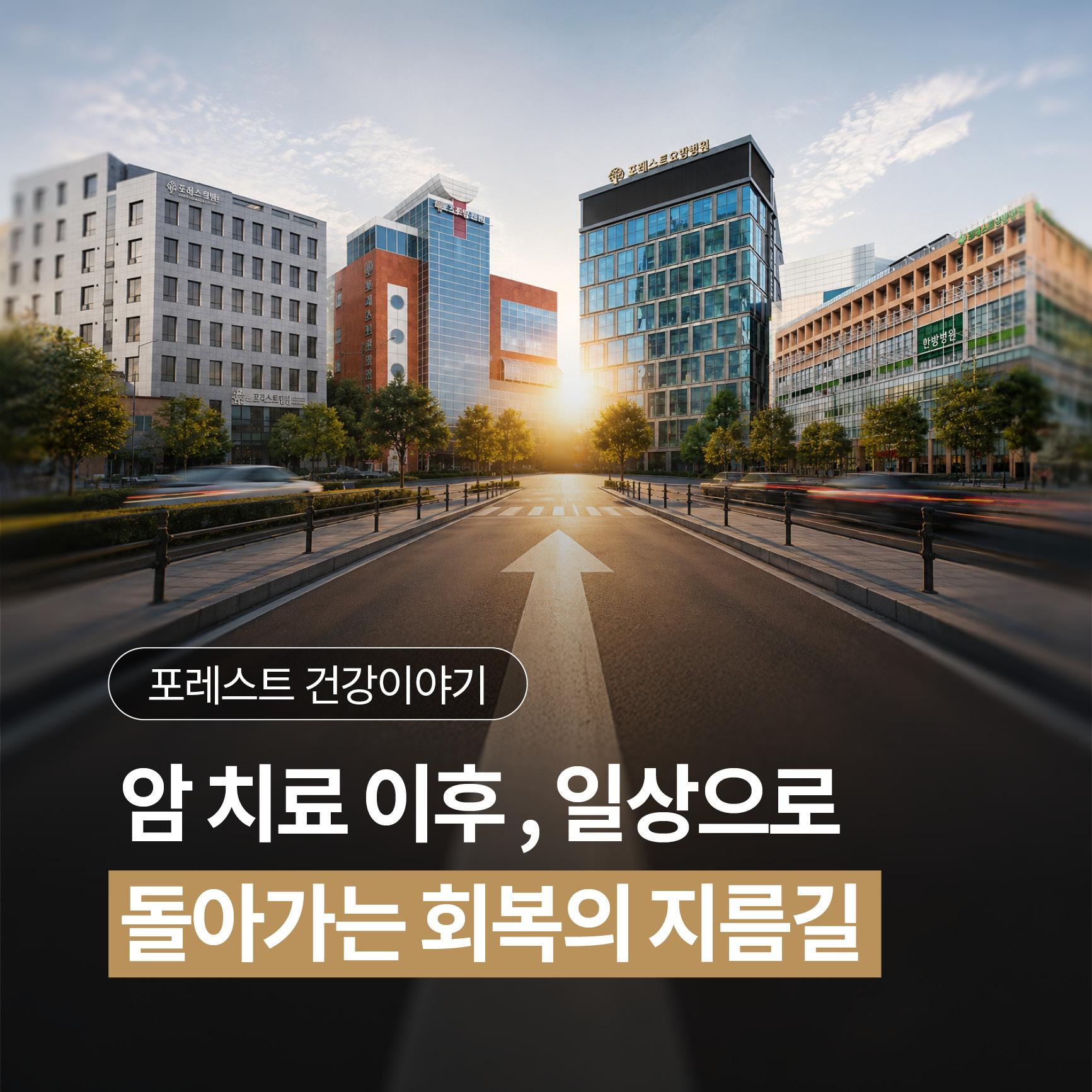 260504_디지털마케팅,블로그_포레스트철학2