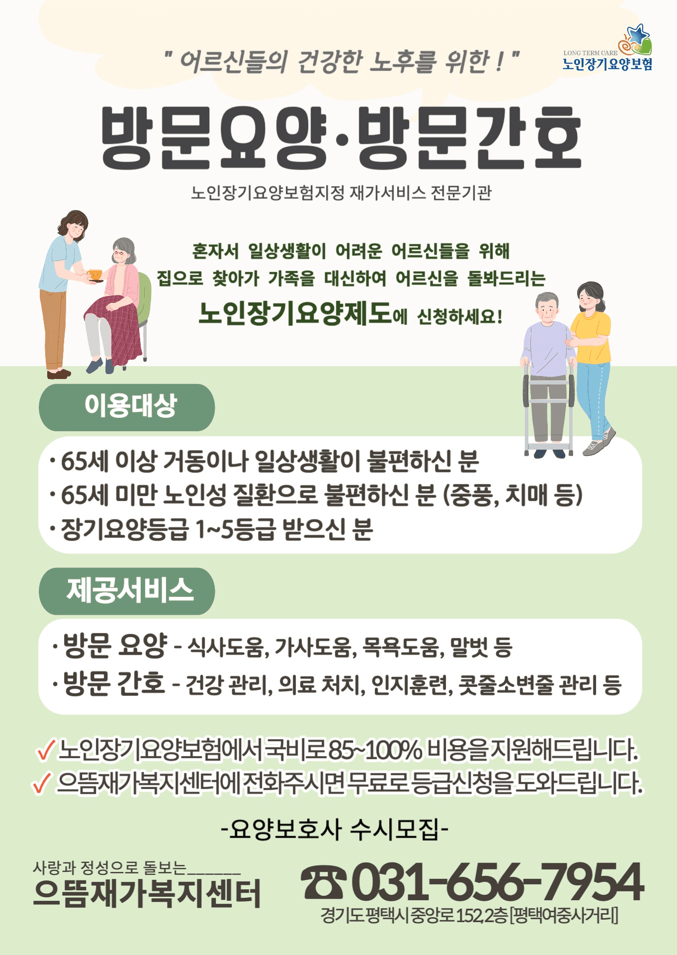 전단지 1