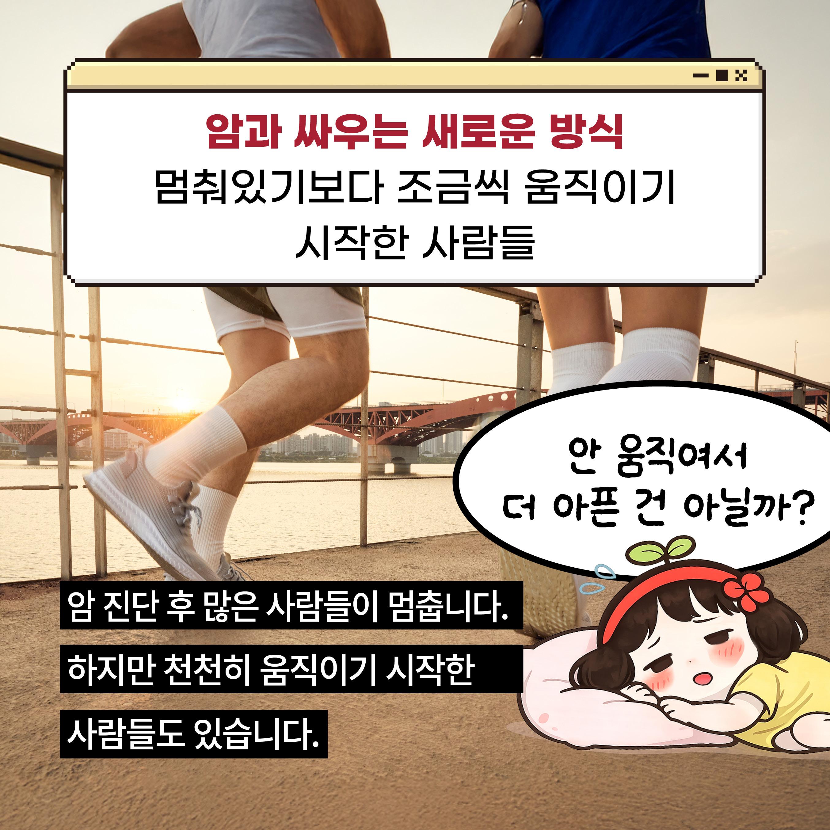 260317_디지털마케팅_카툰-암환자러닝7