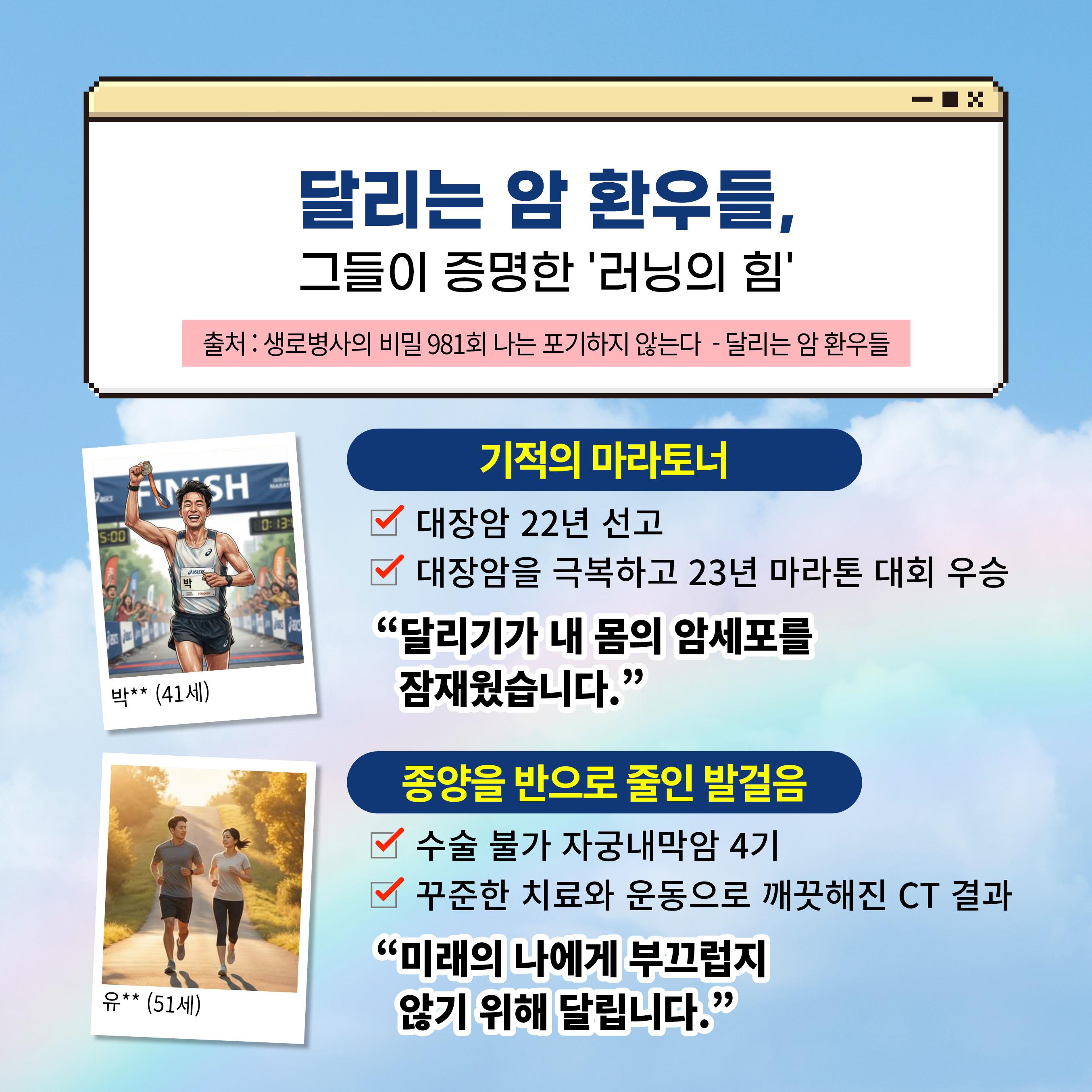 260317_디지털마케팅_카툰-암환자러닝9