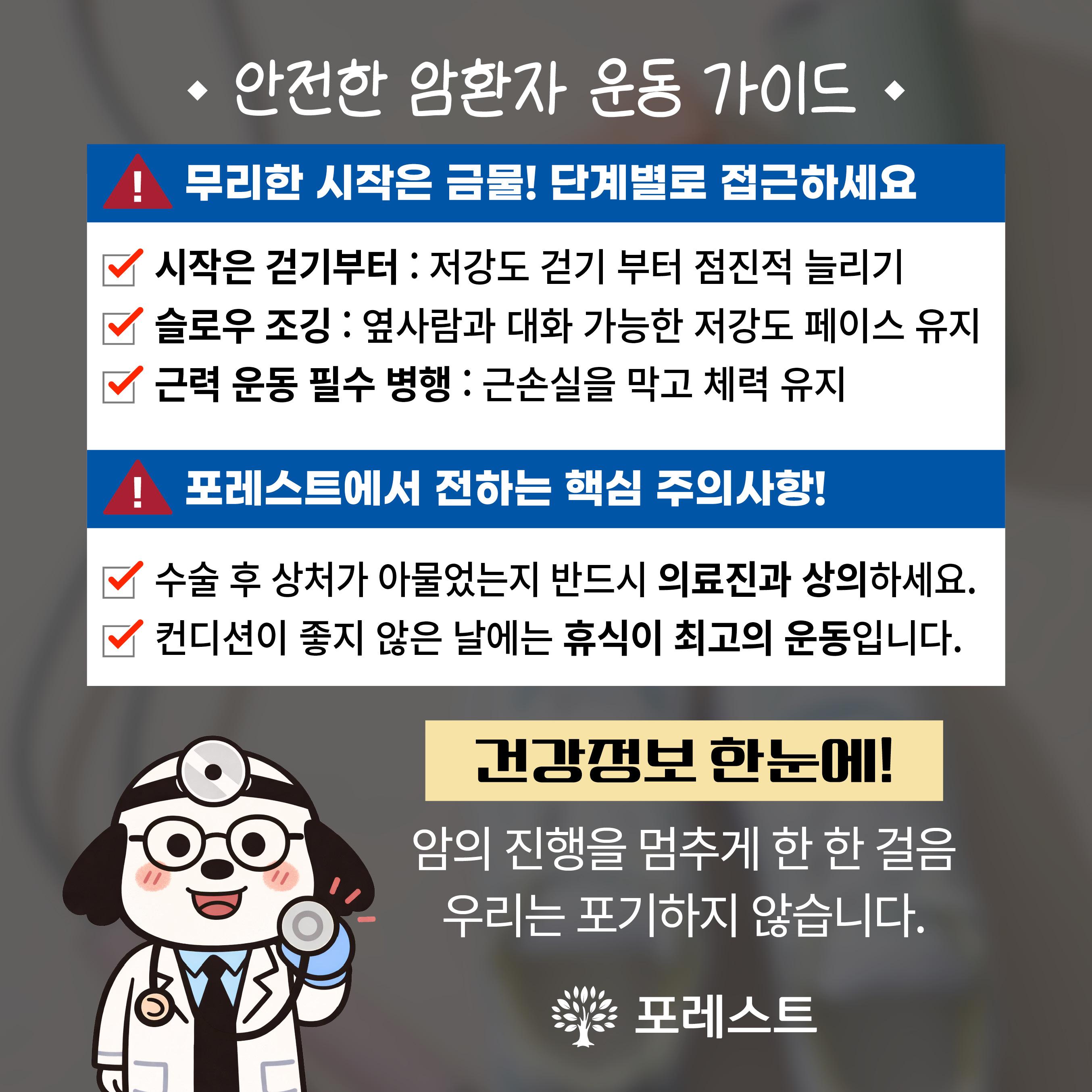 260317_디지털마케팅_카툰-암환자러닝10