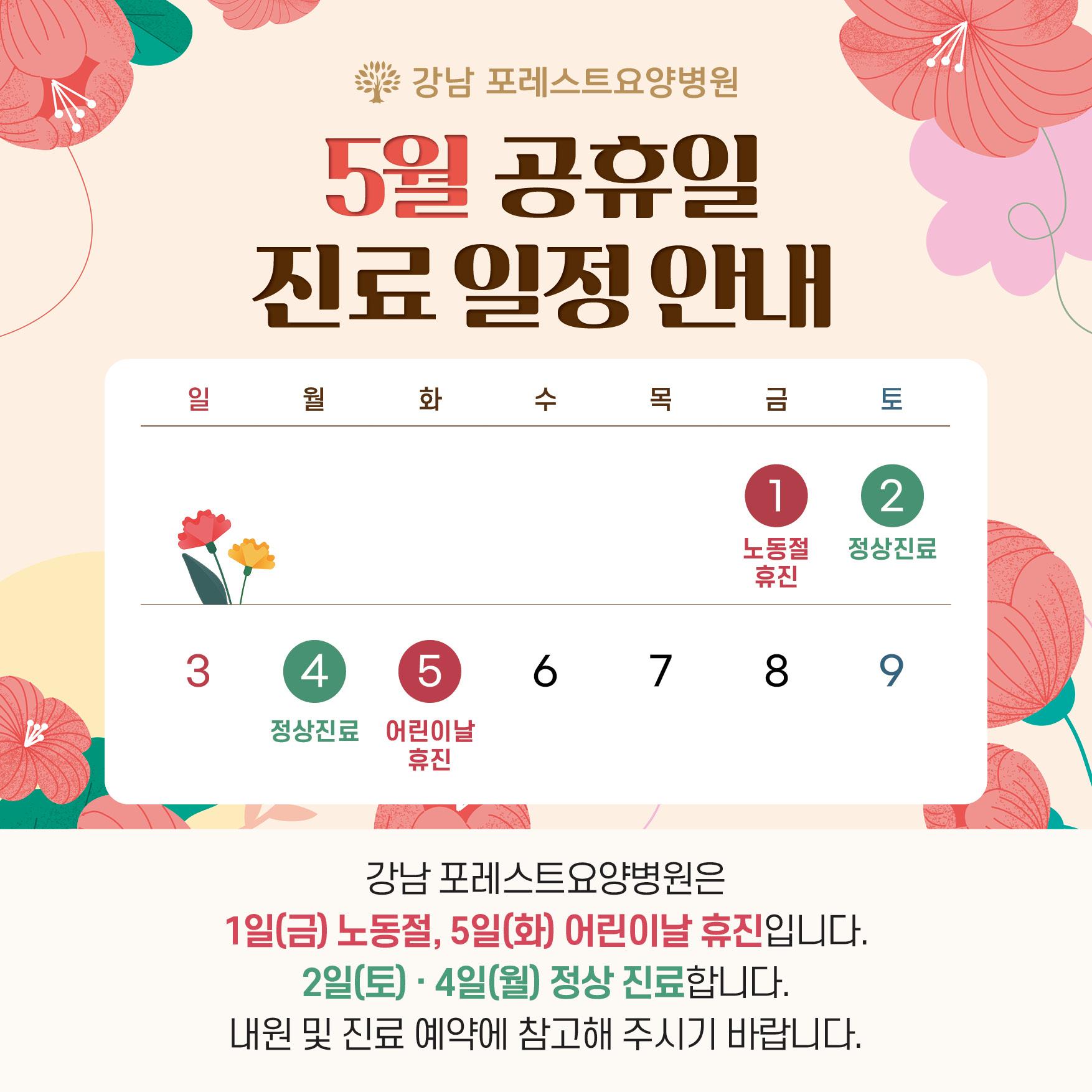 강남