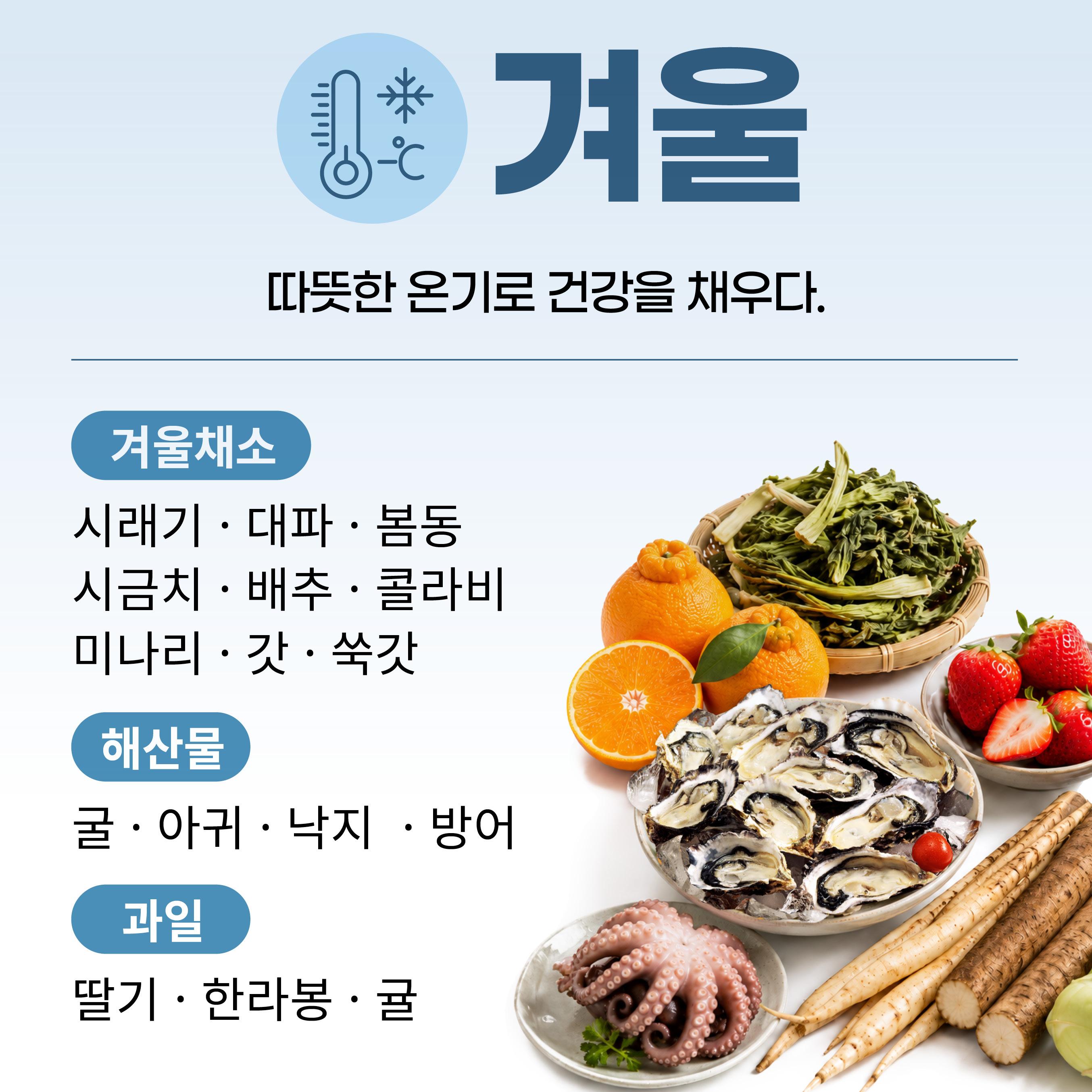 260602_디지털마케팅_제철식재료소개13