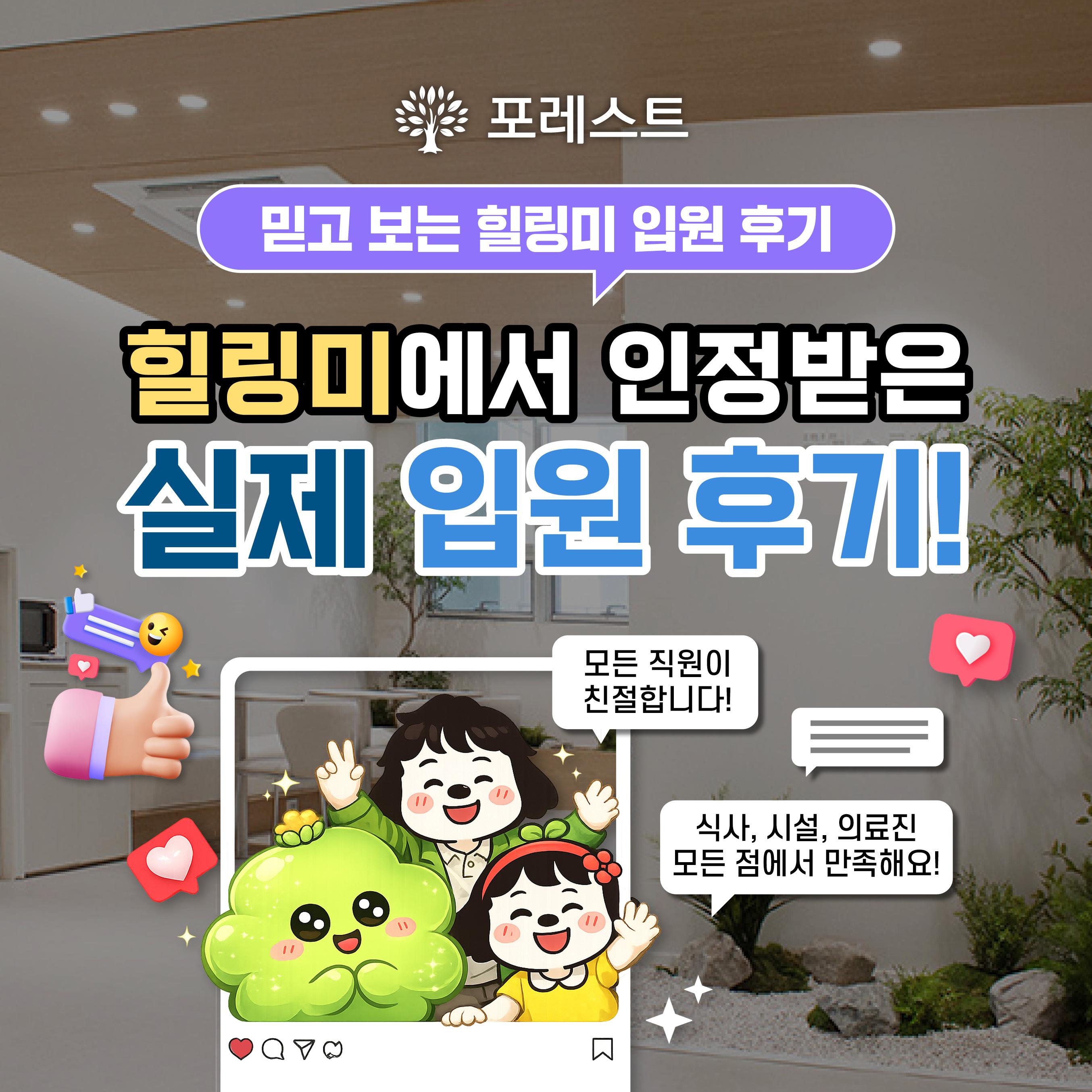 260413_디지털마케팅_힐링미후기2