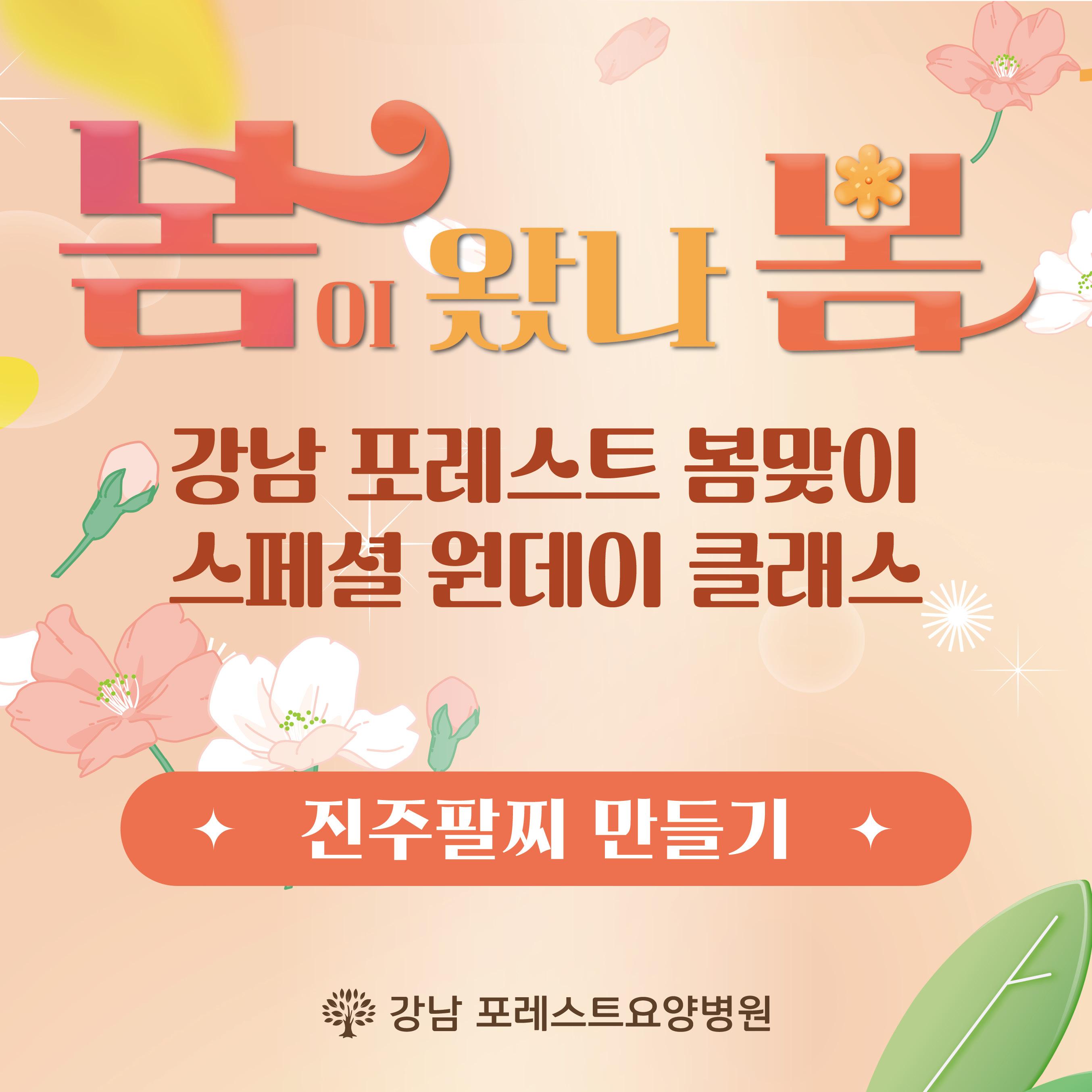 디지털마케팅-진주팔찌3