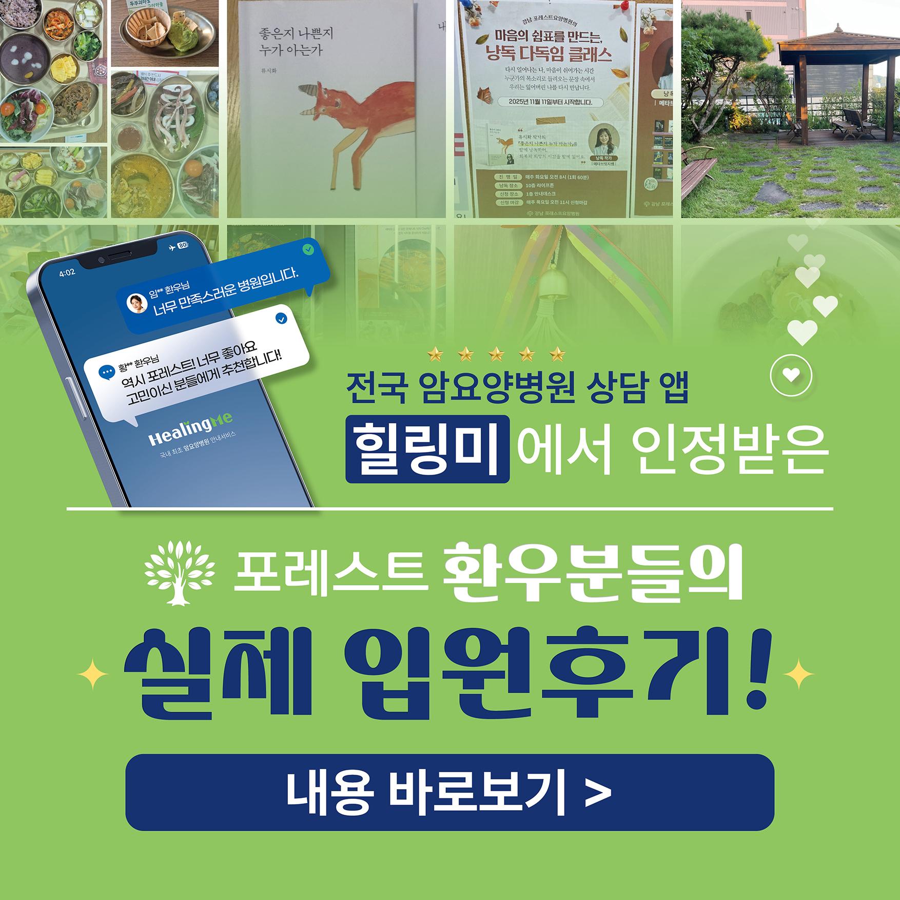 260305_디지털마케팅_힐링미후기소개