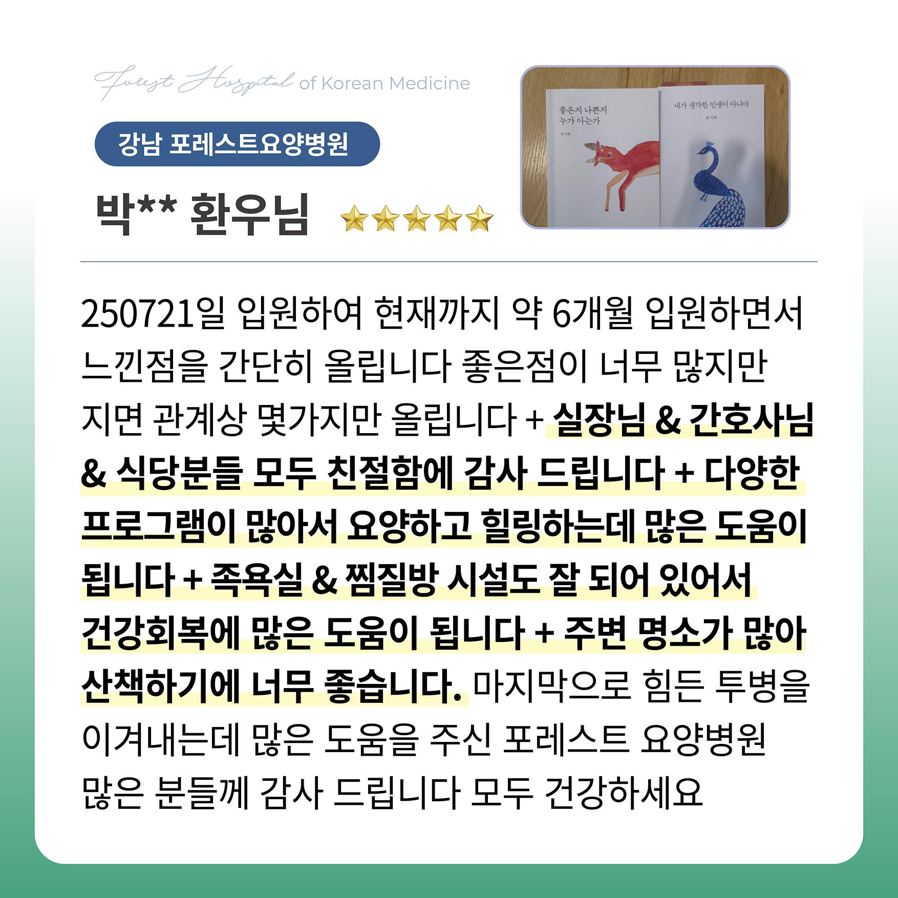 260305_디지털마케팅_힐링미후기소개4