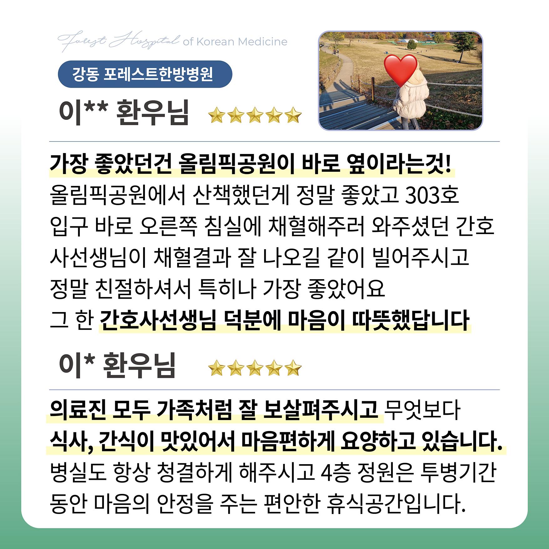 260305_디지털마케팅_힐링미후기소개3