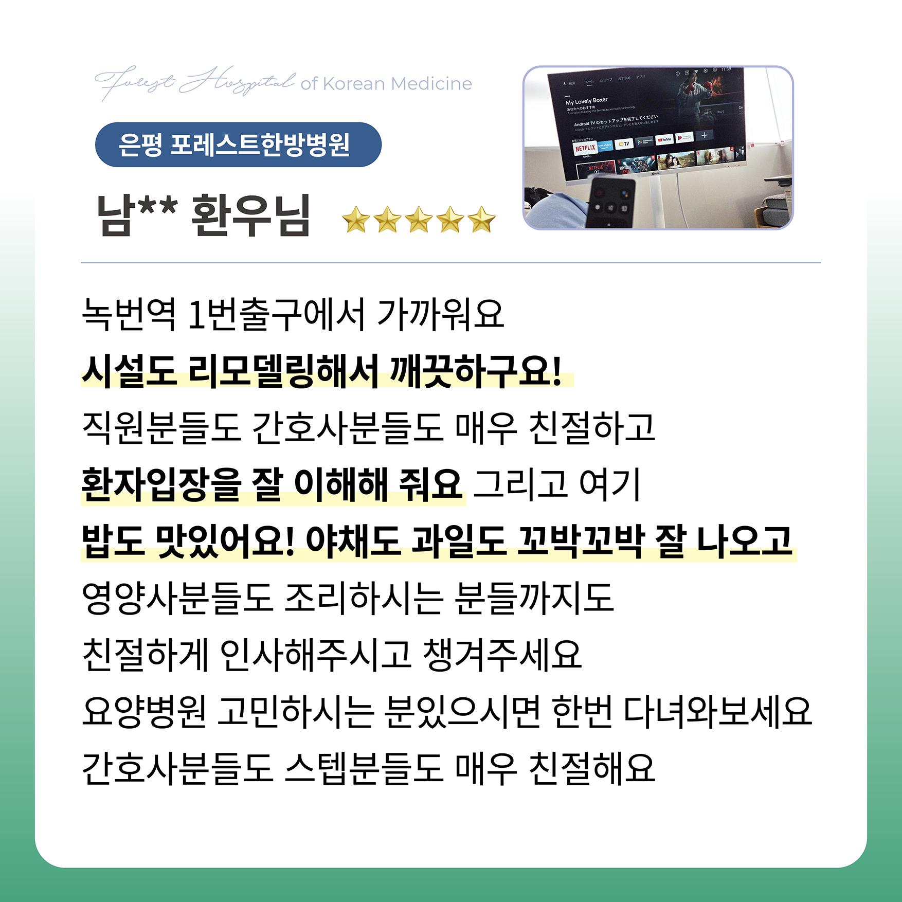 260305_디지털마케팅_힐링미후기소개5