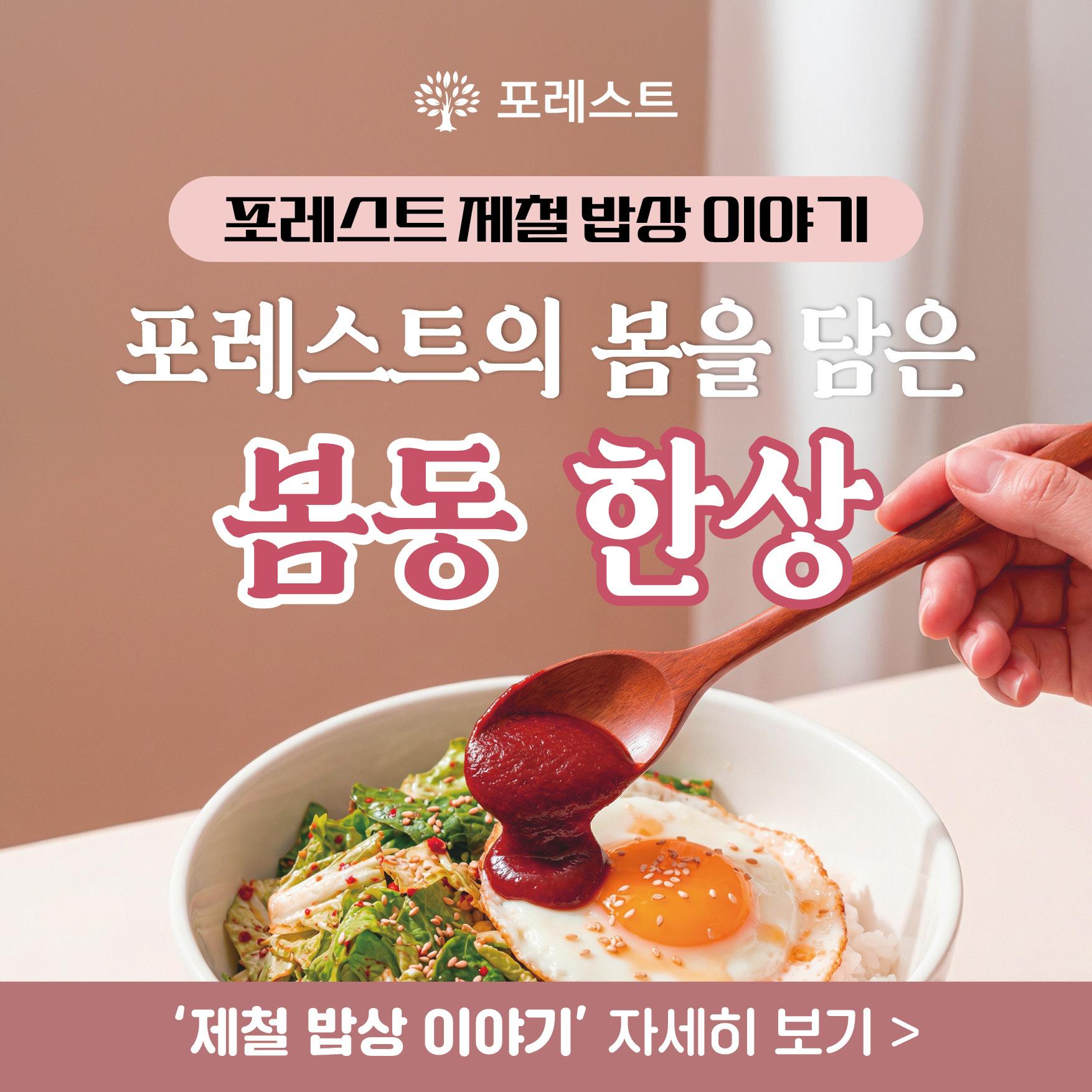 260324_디지털마케팅_봄동