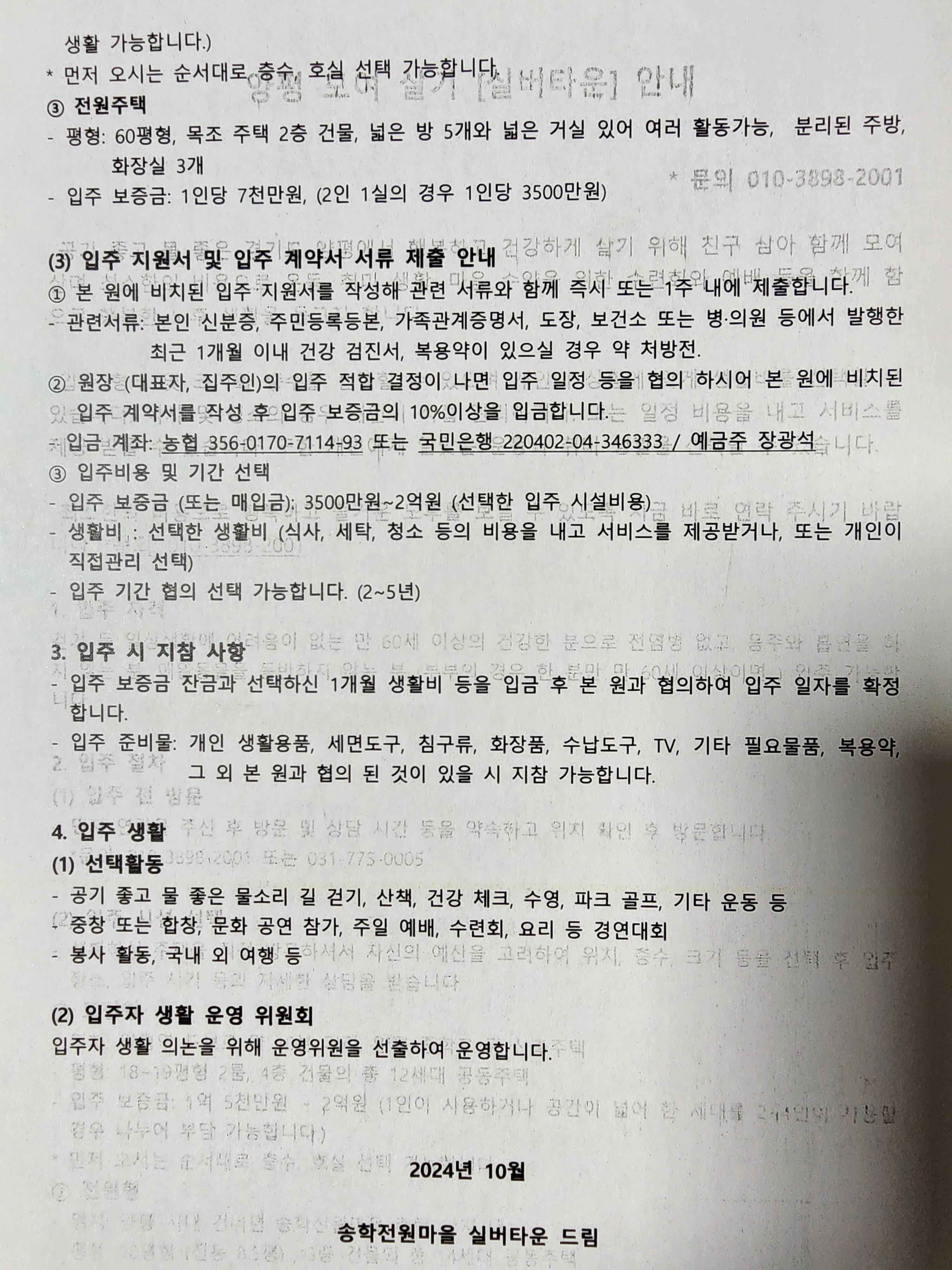 KakaoTalk_20241111_205547790