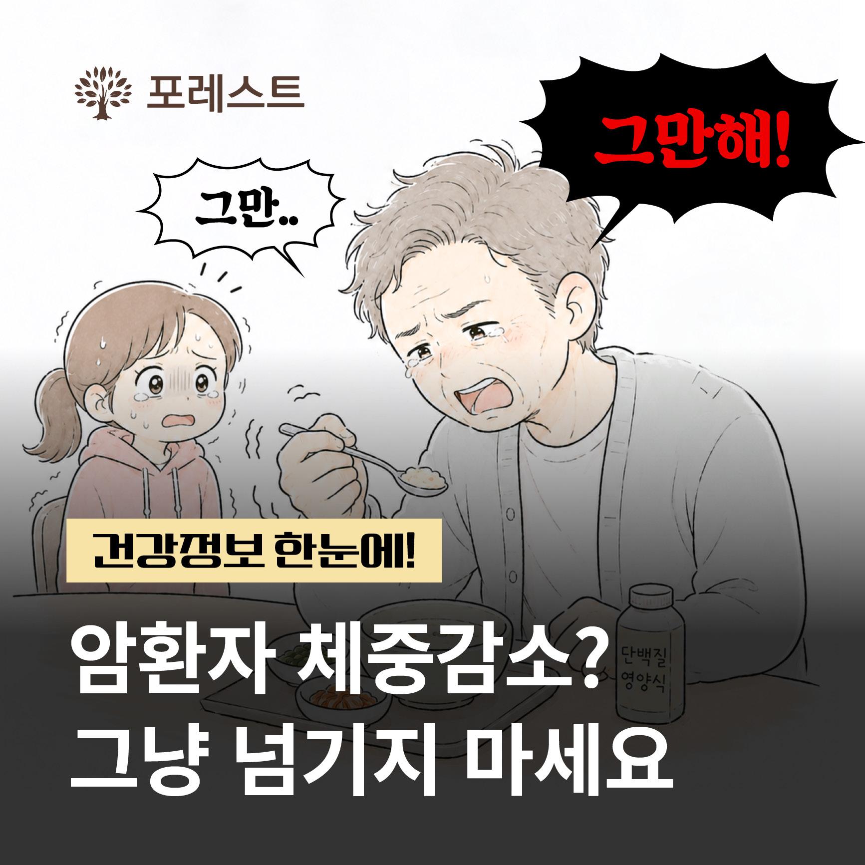 260610_디지털마케팅_카툰-악액질12
