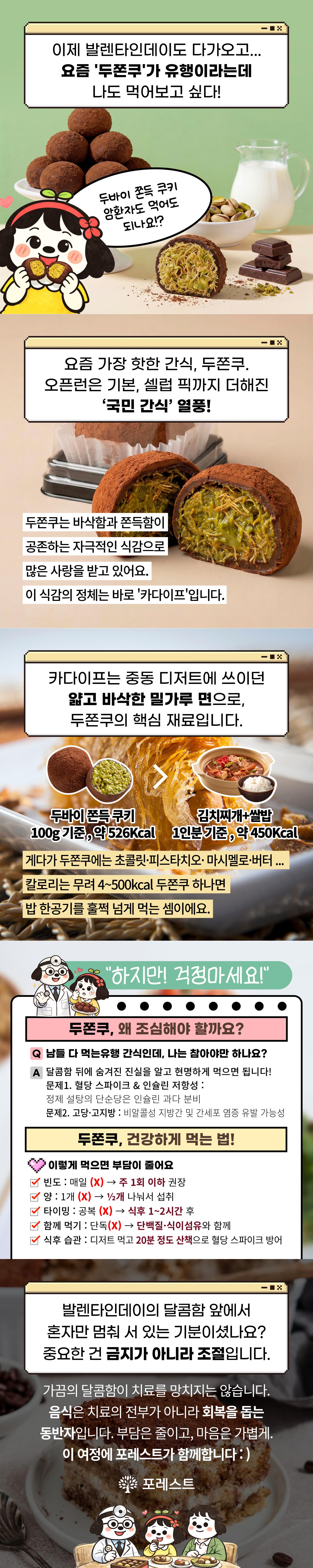 두쫀쿠홈페이지