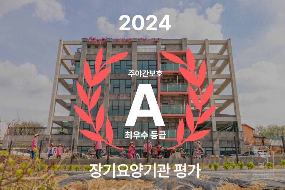 파주해가빛시니어센터