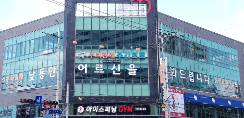 우리함께재가복지센터1