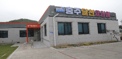 충주달천요양원1