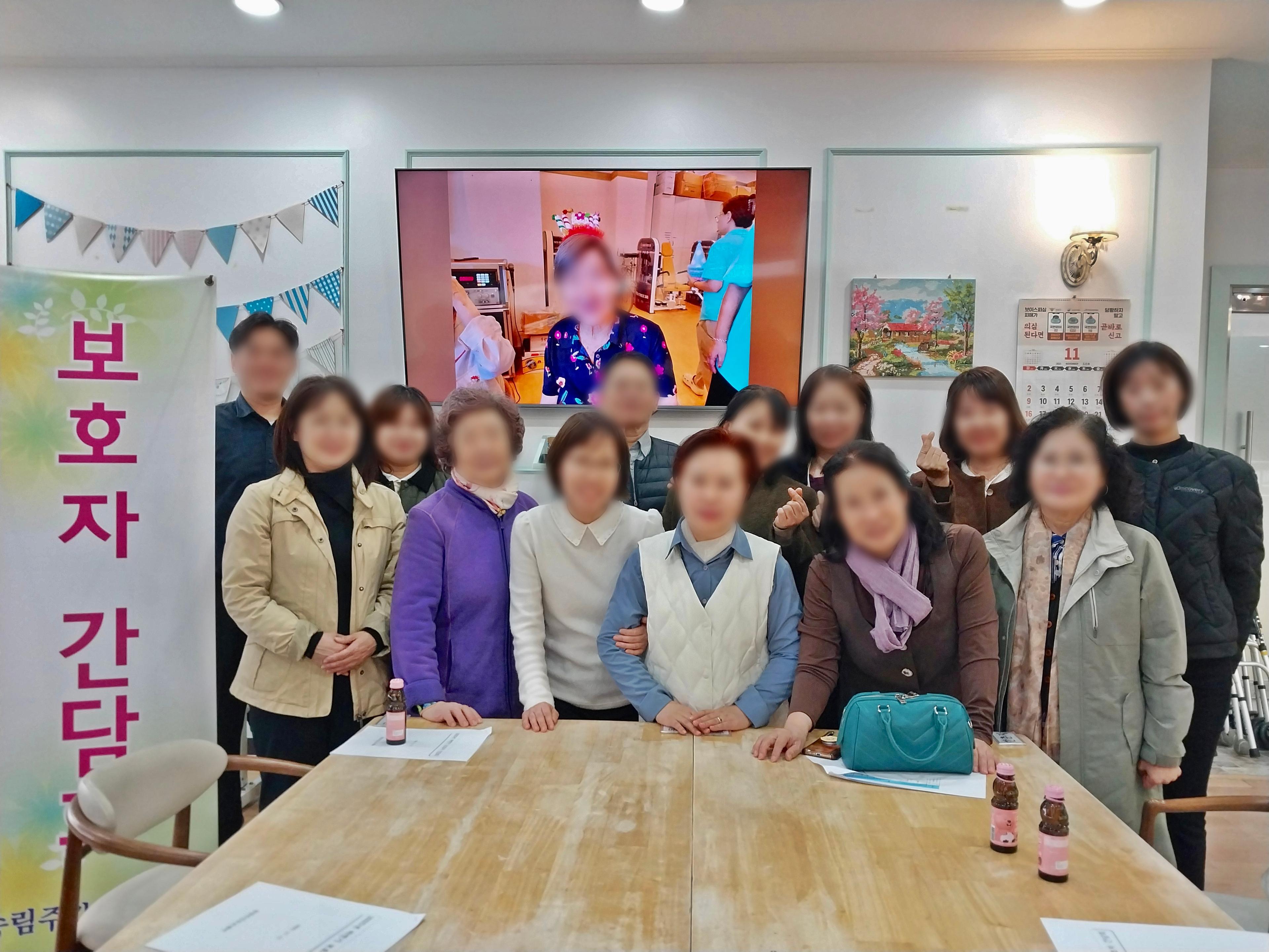 2025년 하반기 보호자 간담회